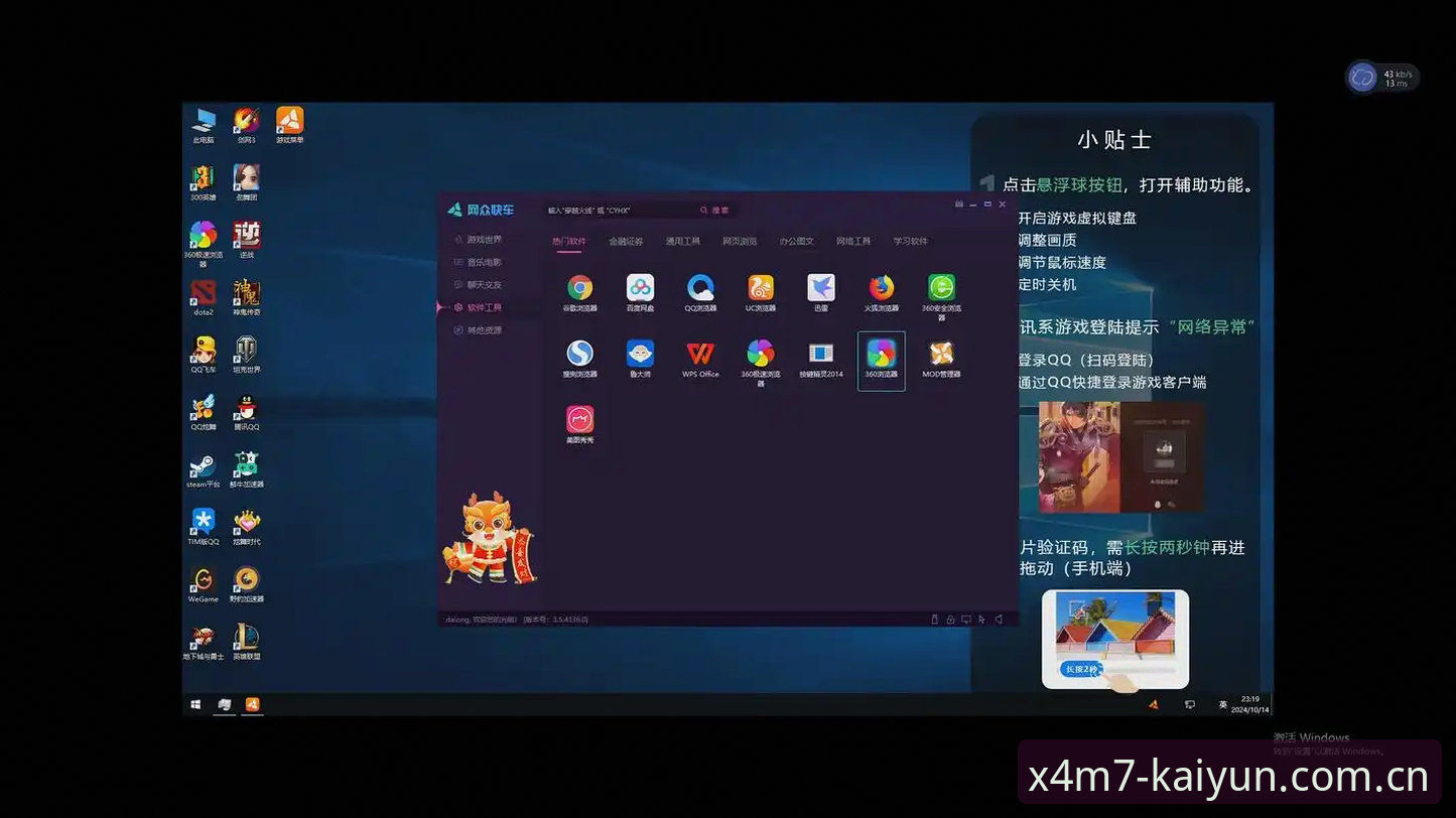 老用户亲测：云开全站平台到底值不值得长期使用？
