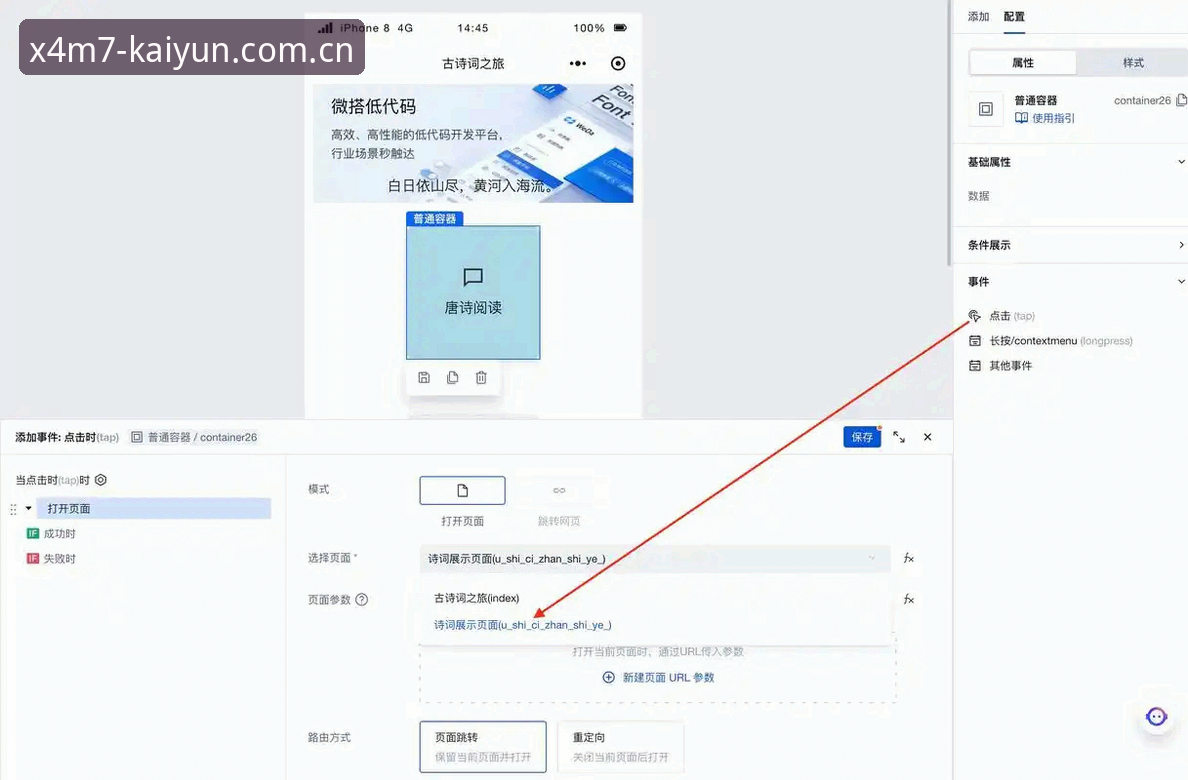 云开全站平台iOS版v3.4.2最新动态：从下载到注册的全流程深度解析