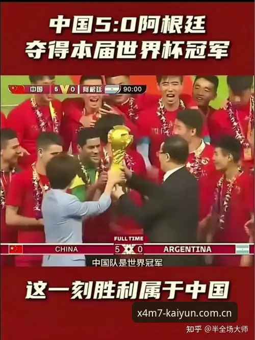 资深用户分享世界杯扩军66队对中国男足的意义——从云开全站平台看赛事趋势