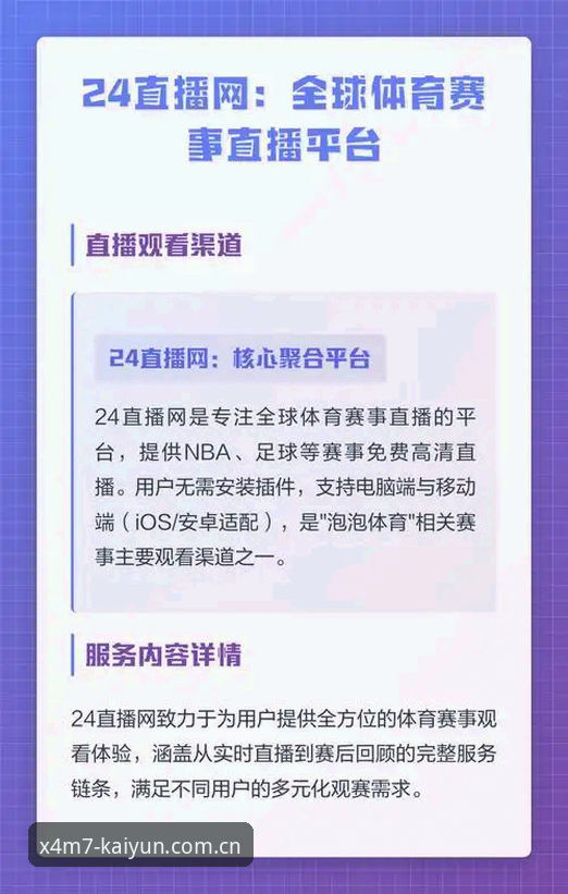云开全站平台官方入口与第三方渠道对比：哪个更适合体育赛事直播？