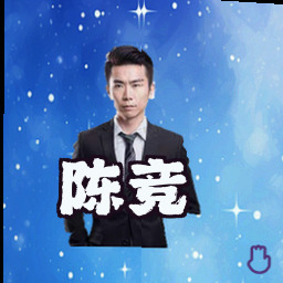 陈竞