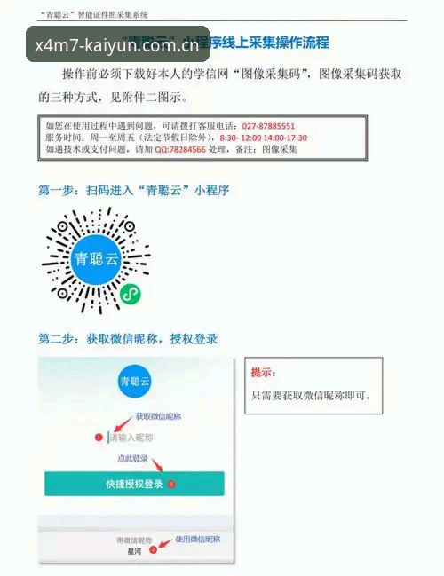 如何快速找到云开官方入口必备渠道？新手必看的完整操作指南